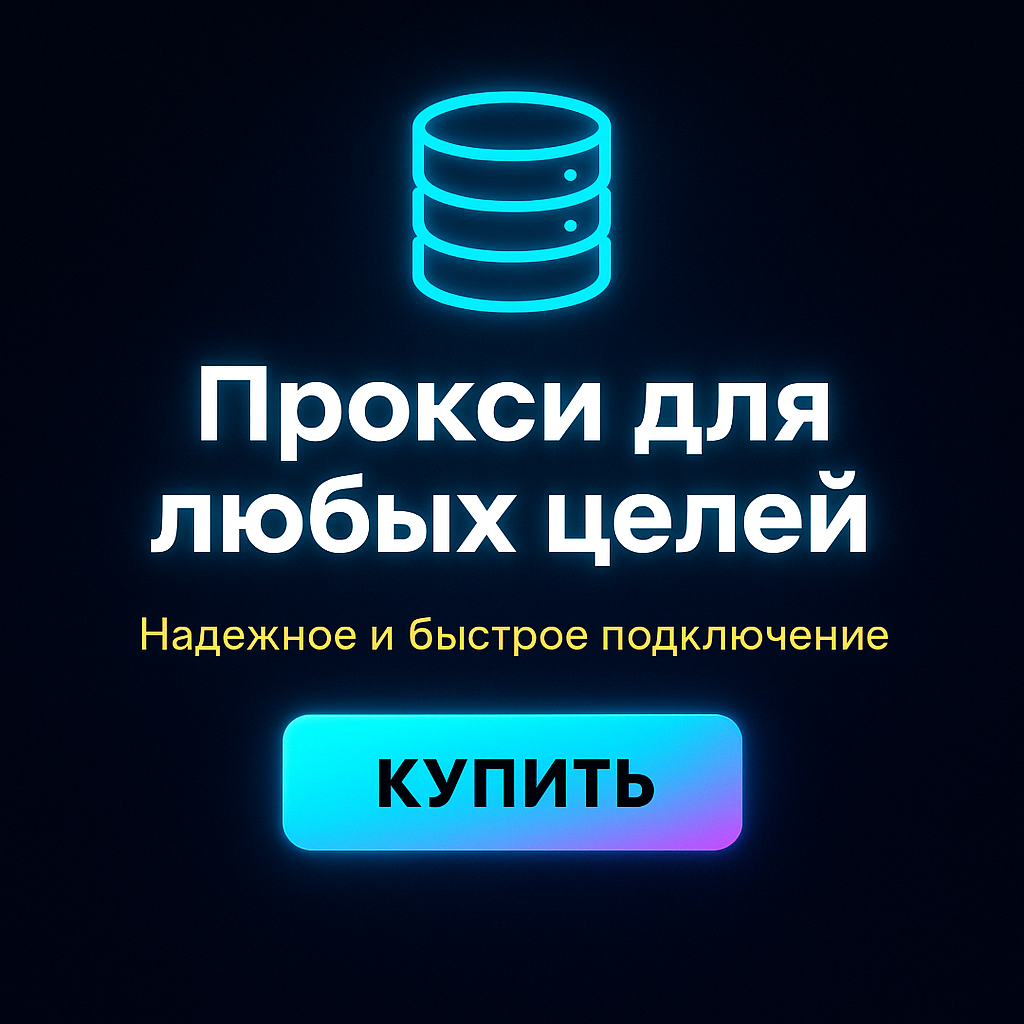 ������ ipv4 ��� instagram
